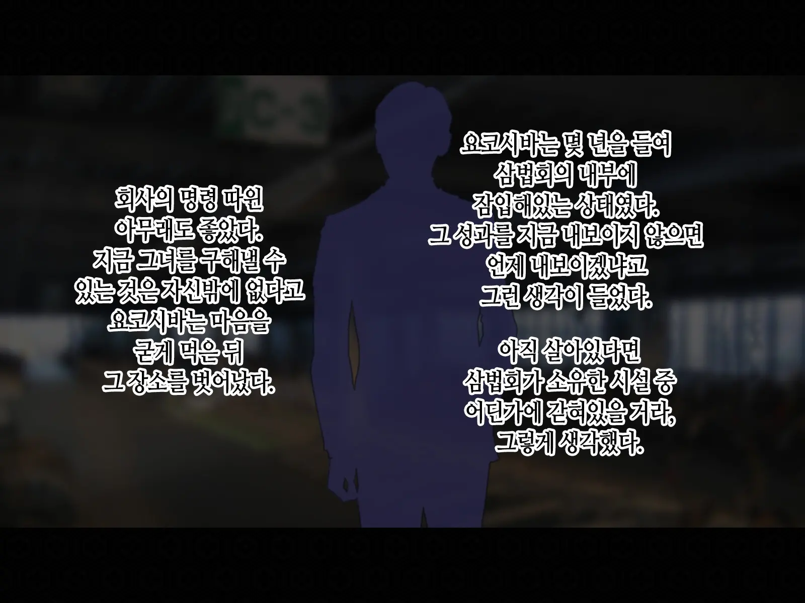 Taima Kenshi Shizuru Gaiden BADEND | 퇴마검사 시즈루 외전 BADEND